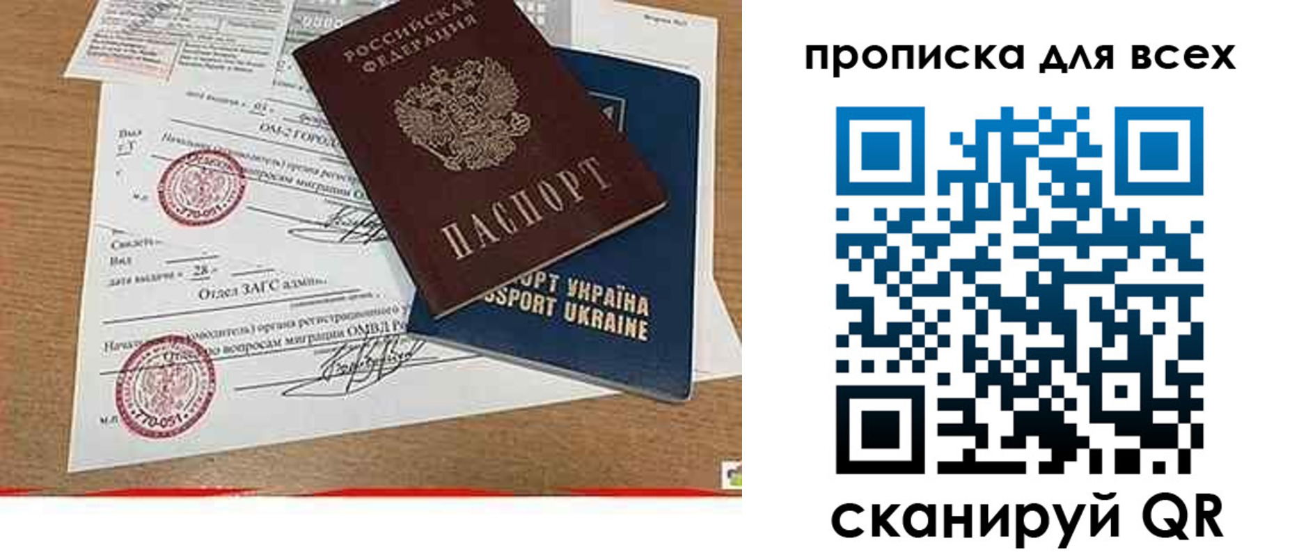 временная регистрация гарантия в Волгограде