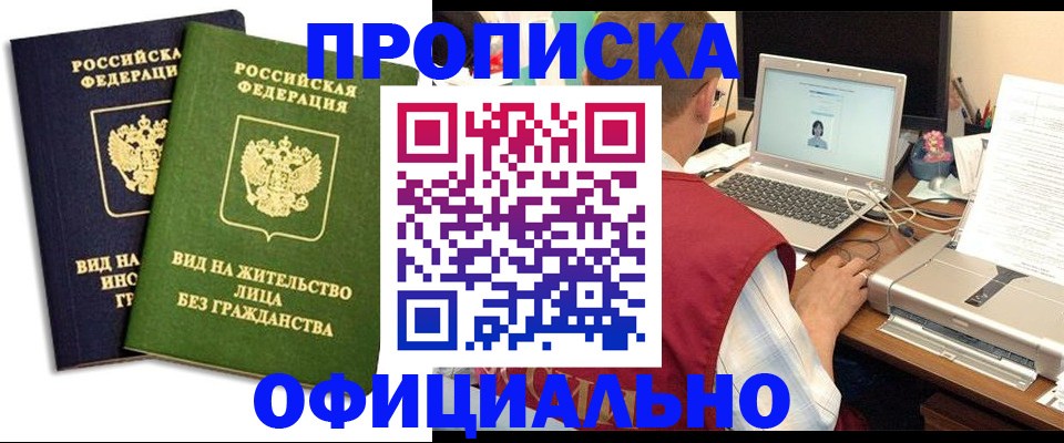 регистрация в Волгограде