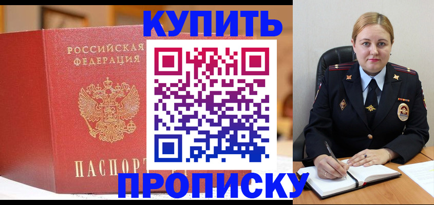 где прописаться в Волгограде