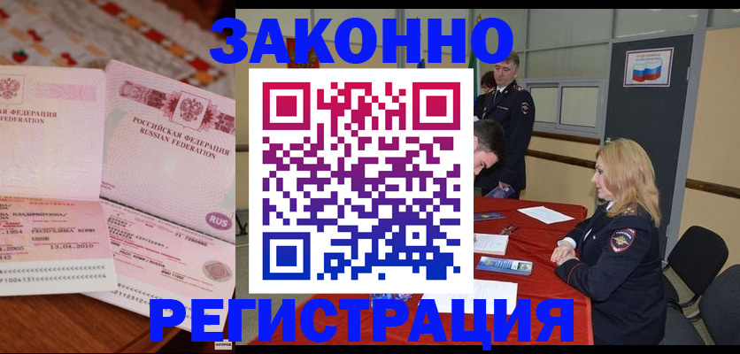временная регистрация госуслуги в Волгограде